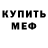 Кодеиновый сироп Lean Purple Drank Amelia Reads