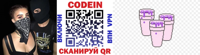 Codein напиток Lean (лин)  МЕГА маркетплейс  Великие Луки 