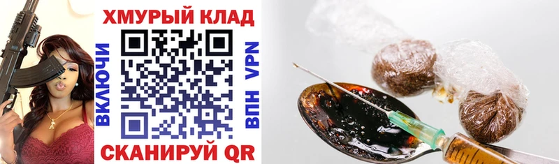 ГЕРОИН герыч  наркота  Великие Луки 