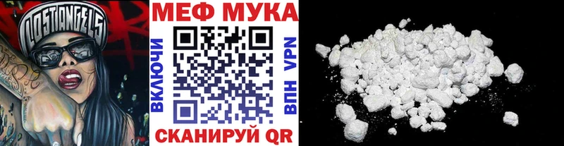 МЕФ мука  ОМГ ОМГ как войти  Великие Луки 