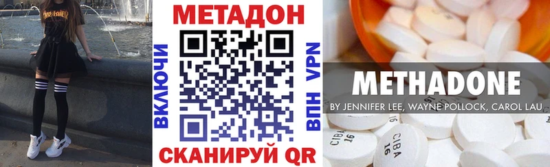 МЕТАДОН кристалл  Великие Луки 
